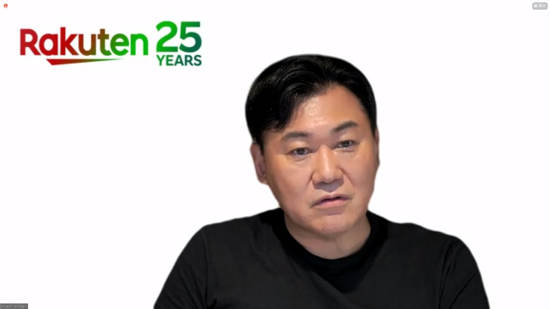 代表取締役会長兼社長の三木谷 浩史氏