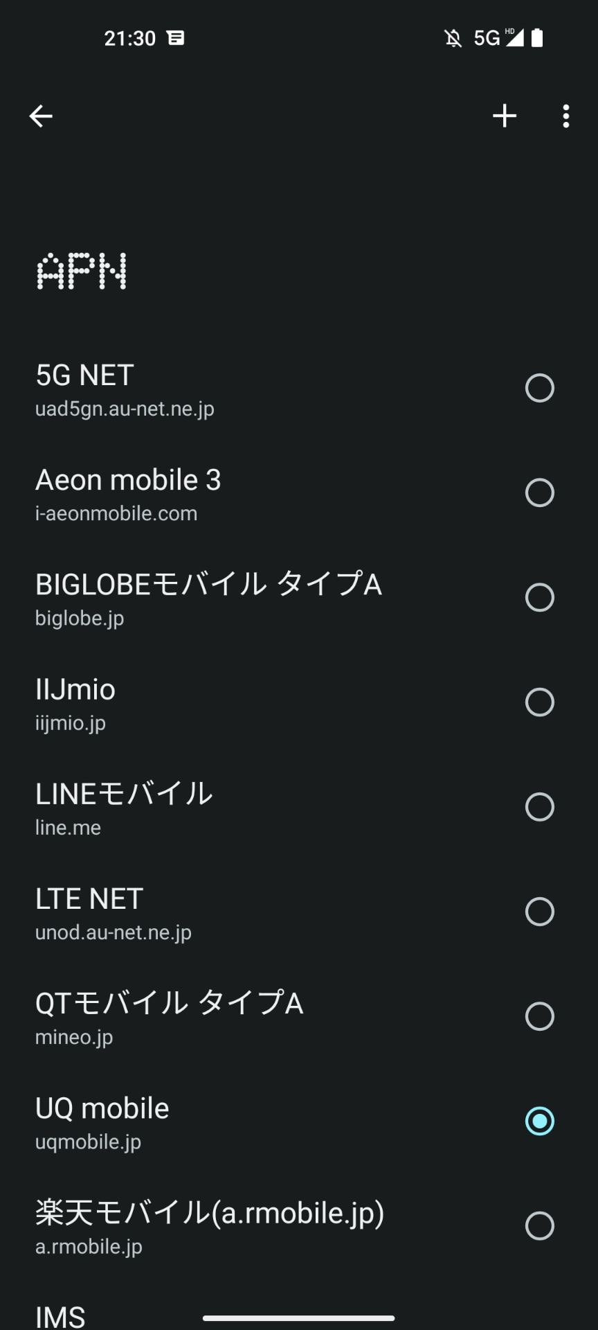 出荷時に設定されてるau網のAPN。auの「5G NET」や「LTE NET」をはじめ、「UQ mobile」や「IIJmio」「BIGLOBEモバイル タイプA」などが登録済み