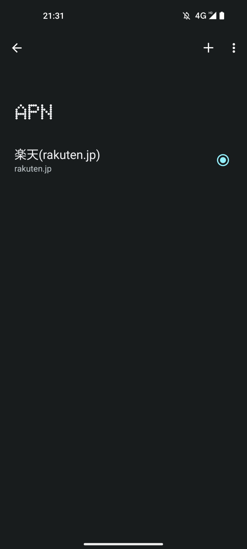 楽天モバイルは契約するSIMカードを挿せば、自動的にAPNが設定された