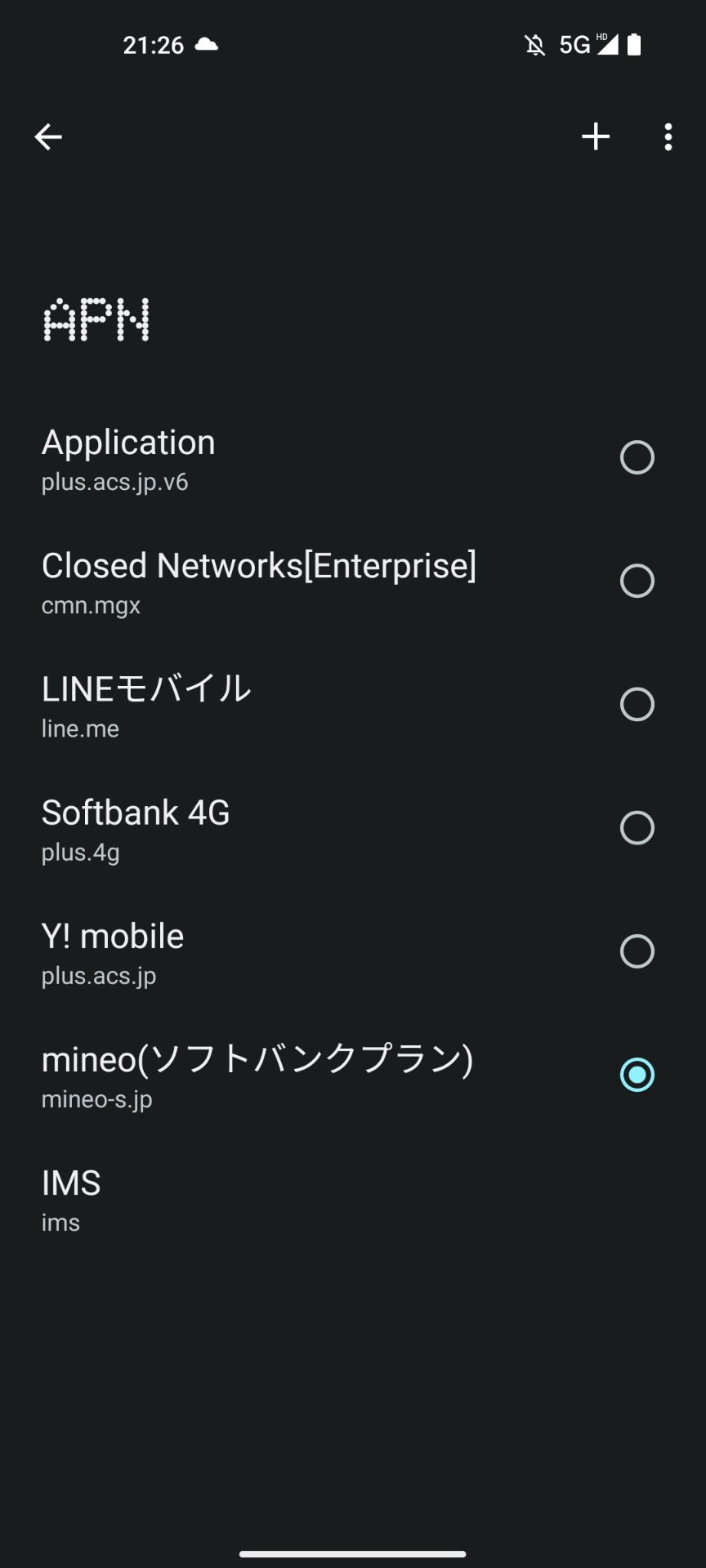 出荷時に設定されてるソフトバンク網のAPN。ソフトバンク契約時の「Application」や「SoftBank 4G」をはじめ、「Y!mobile」「mineo（ソフトバンクプラン）」などが登録済み。新規受け付けを終了した「LINEモバイル」があるのに、「LINEMO」が登録されていないのは残念