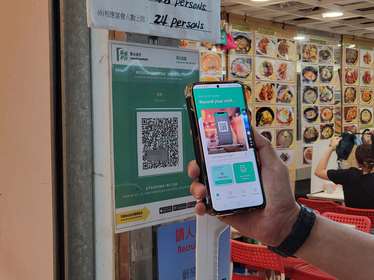 ワクチンパスとして使う「LeaveHomeSafe」アプリ