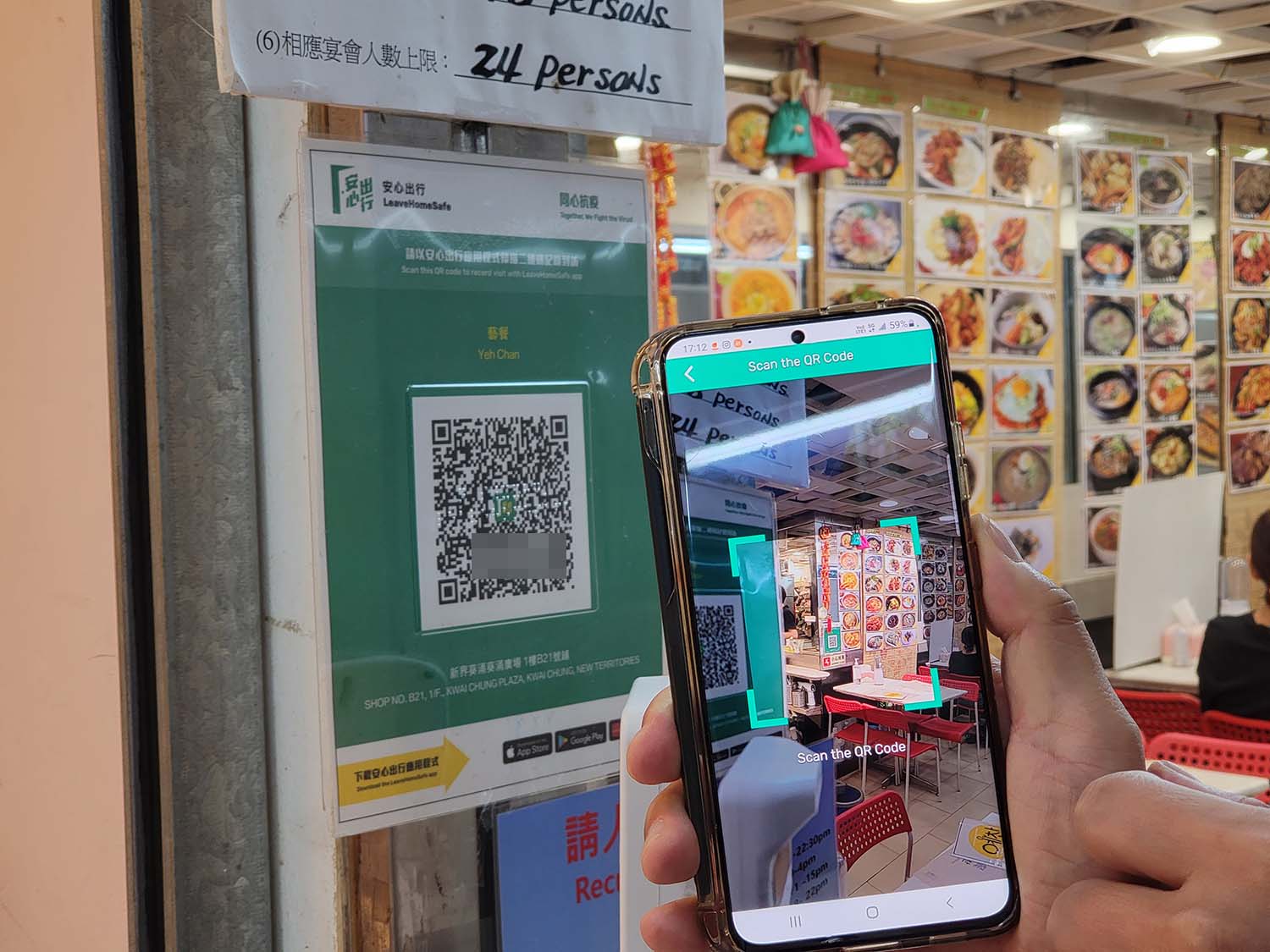 店舗にあるQRコードをLeaveHomeSafeアプリのスキャン機能で読み込む