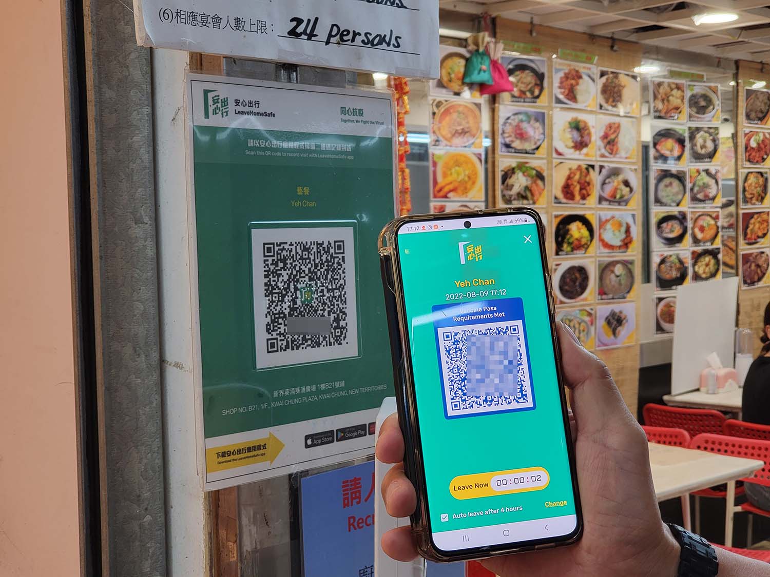 読み取るとQRコードが表示される。入場記録も表示される