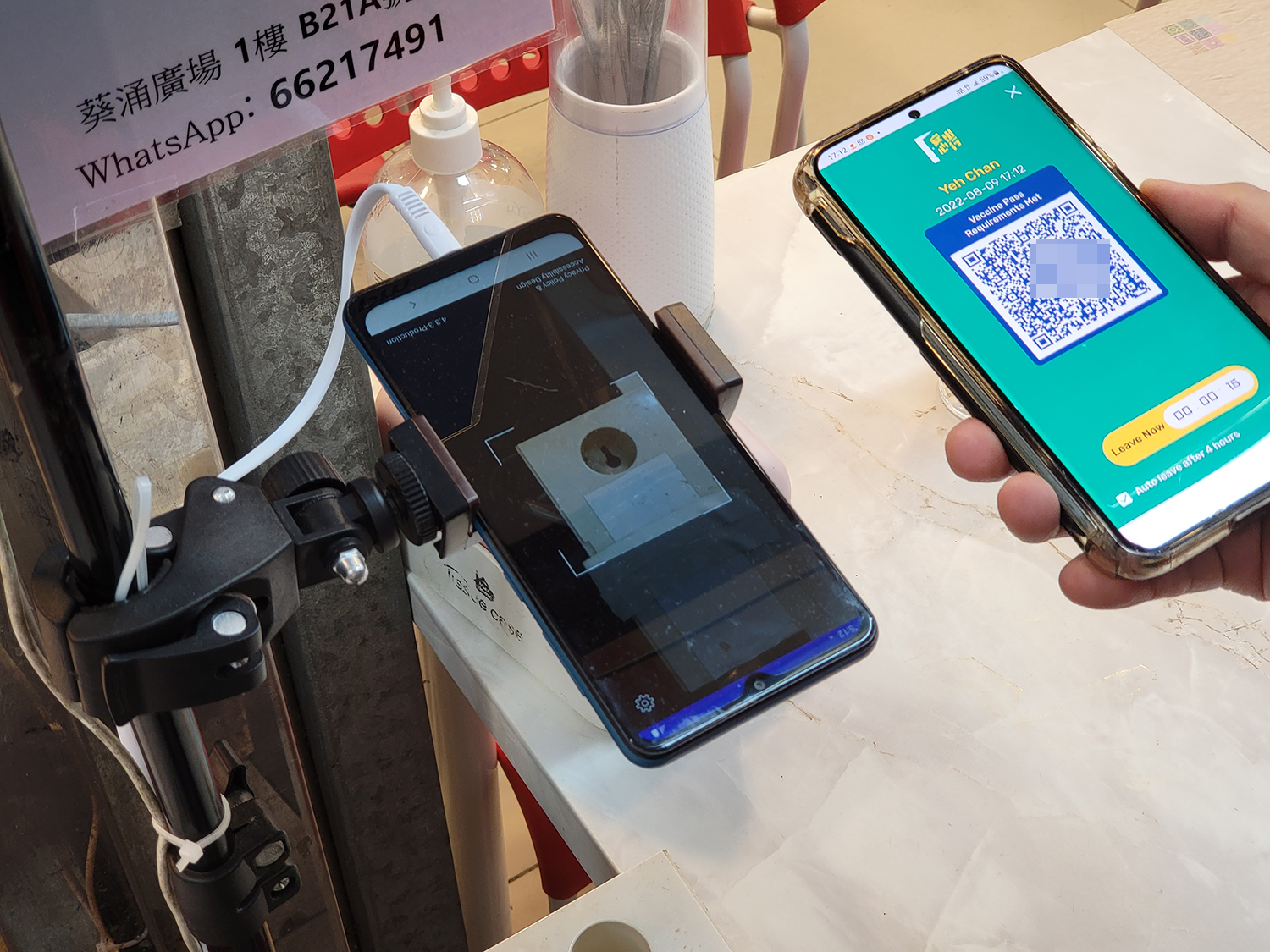 店舗にあるスマートフォンに、そのQRコードをかざす