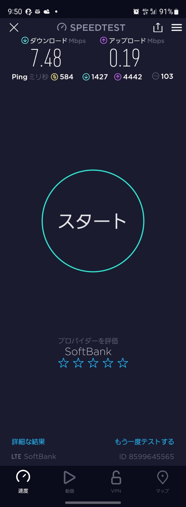 空港付近でスピードテスト。ローミングのため、遅延は少々目立つが、速度はまずまず。普段使いには問題ないレベルだ