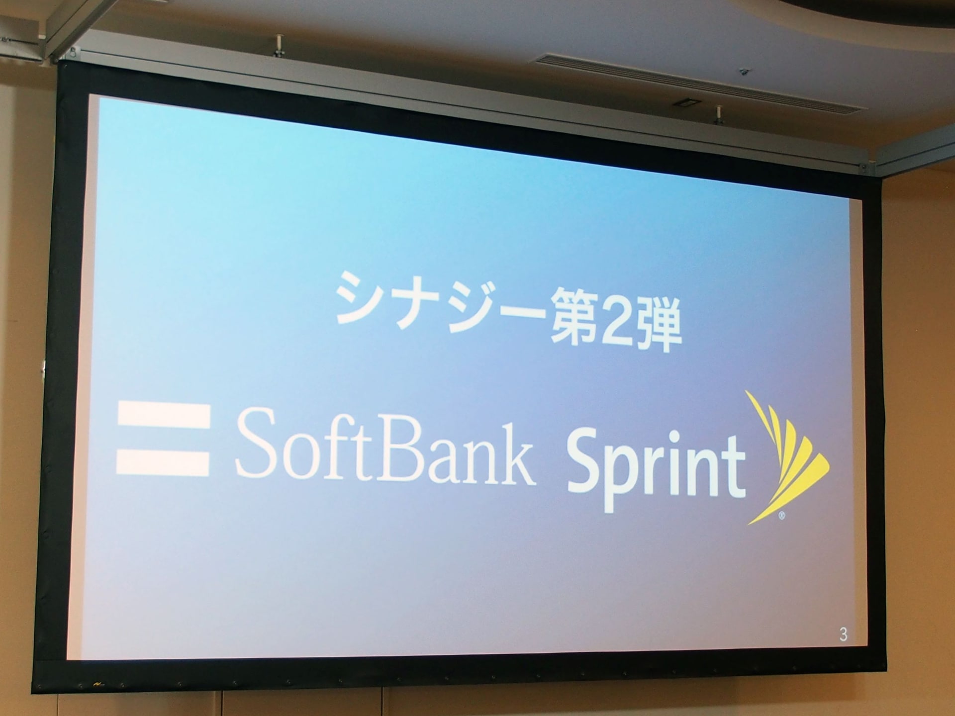アメリカ放題は、Sprintとのシナジー第2弾として14年9月に導入された。当初、料金は980円に設定されていたが、キャンペーンで無料になっていた