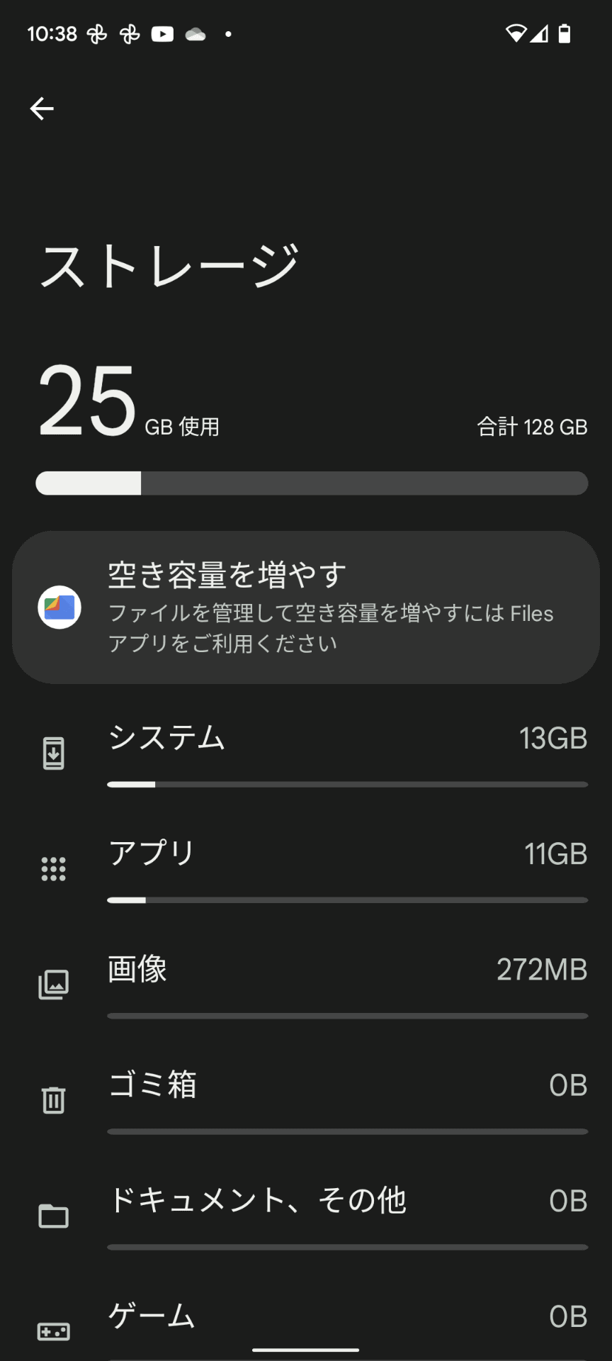 内蔵ストレージが128GBなので、長期間使っていると容量が足りなくなる可能性もある