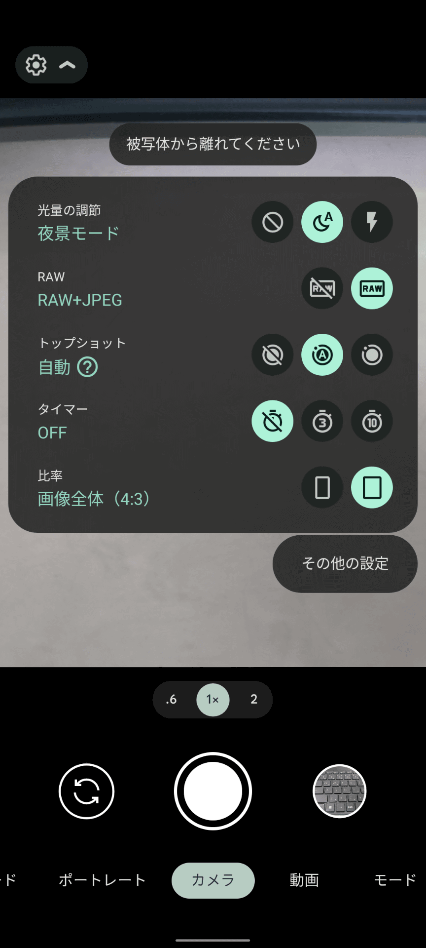 設定で「RAW＋JPEG」での撮影をオンにすると、メニューに項目が追加される