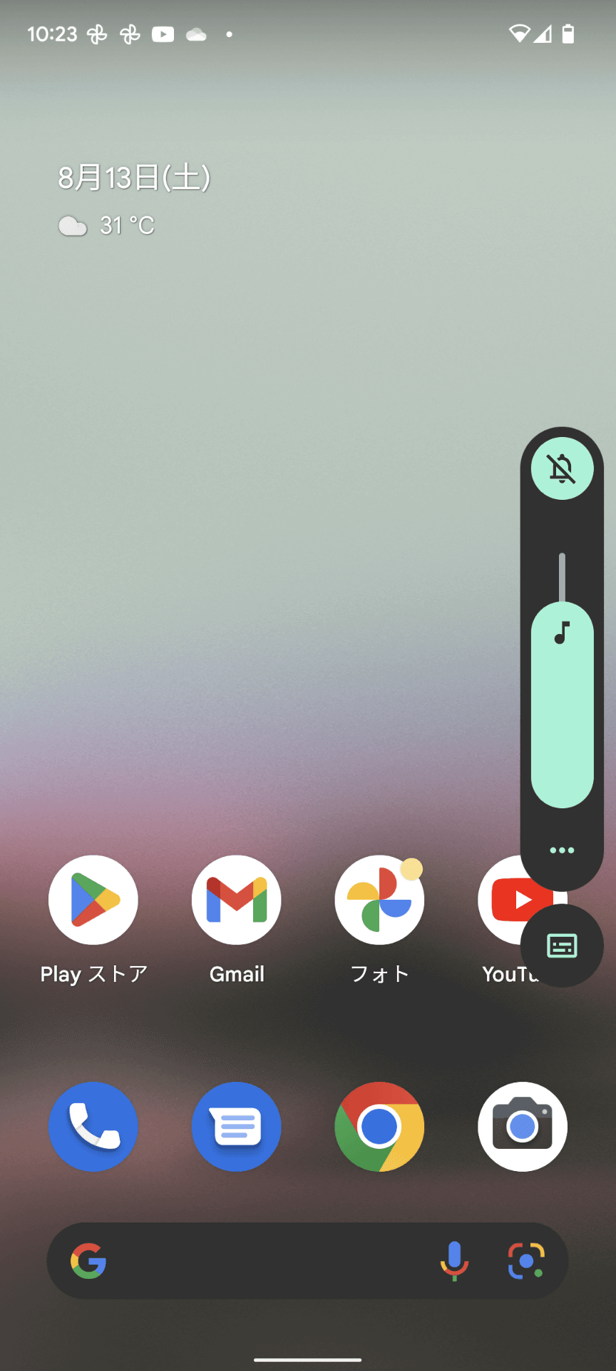 音量レベルの下にあるボタンが字幕表示用のボタン