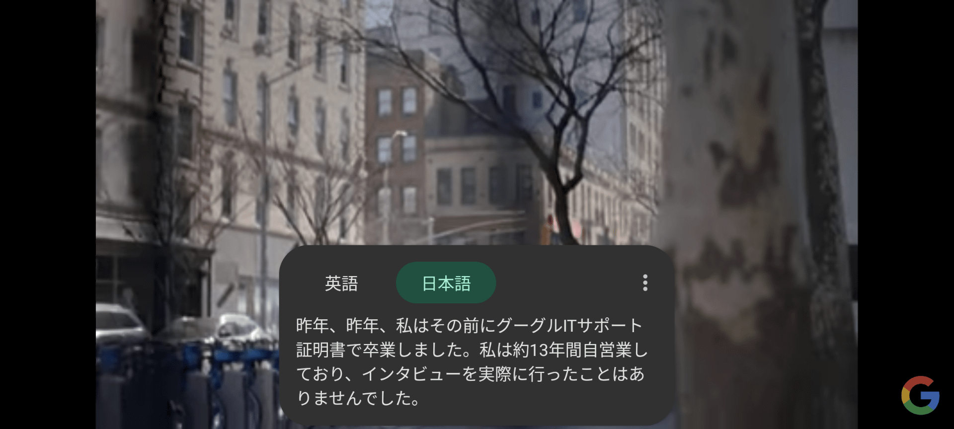 YouTubeをはじめ、Pixel 6aで再生している音声を自動で文字起こしし翻訳も可能