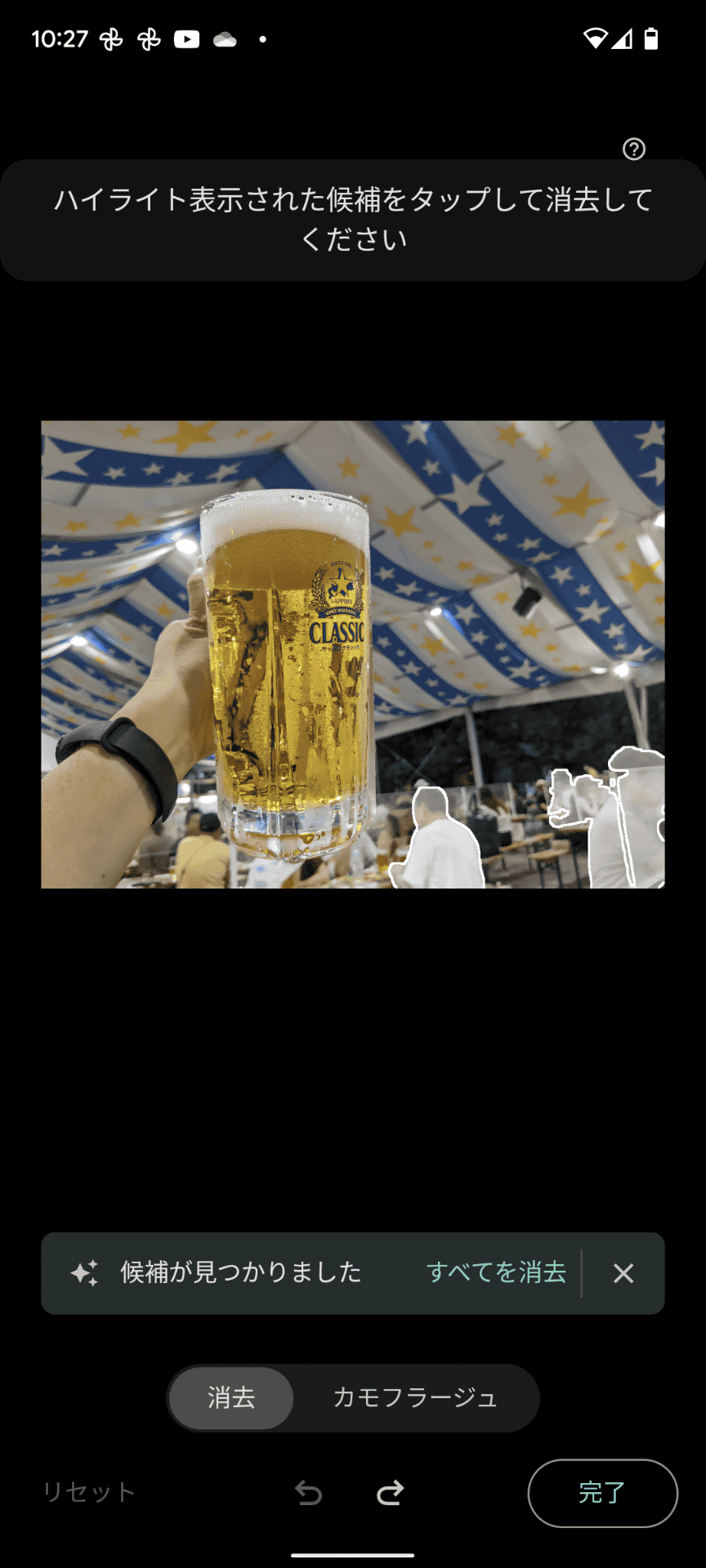 消しゴムマジックは、削除可能な被写体を自動で検出