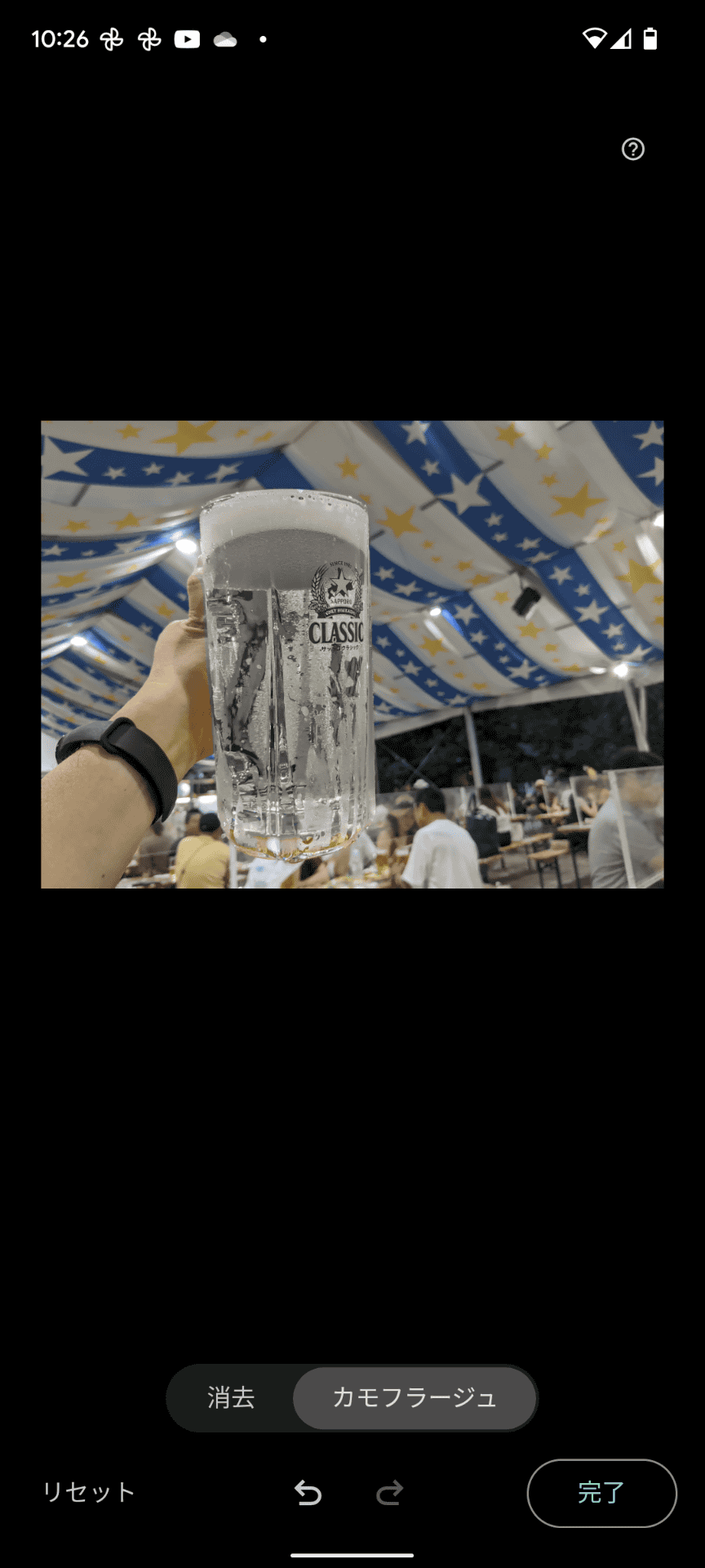 その部分だけ目立たない色に変わる