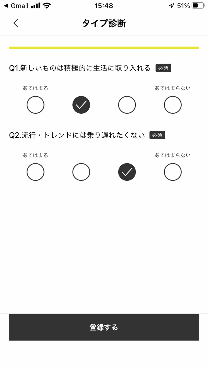 ユーザー登録後、好みの傾向を設定