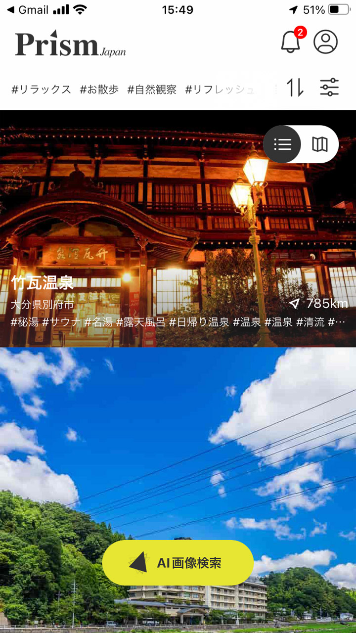 スポットが大きな写真で一覧表示