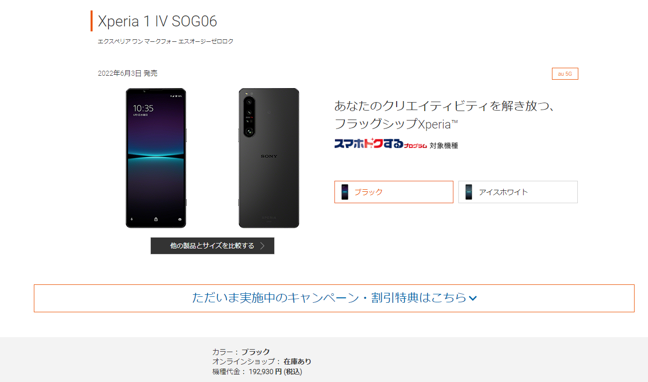 Androidスマートフォンもハイエンドは20万円前後に