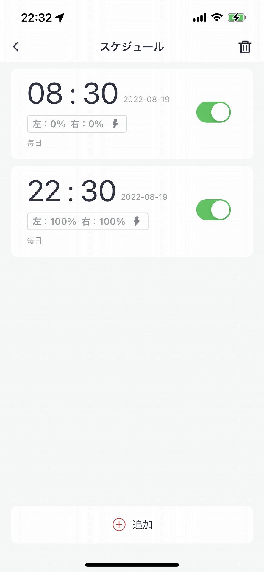スケジュール設定をしておくだけで自動的に開閉ができて便利だ。