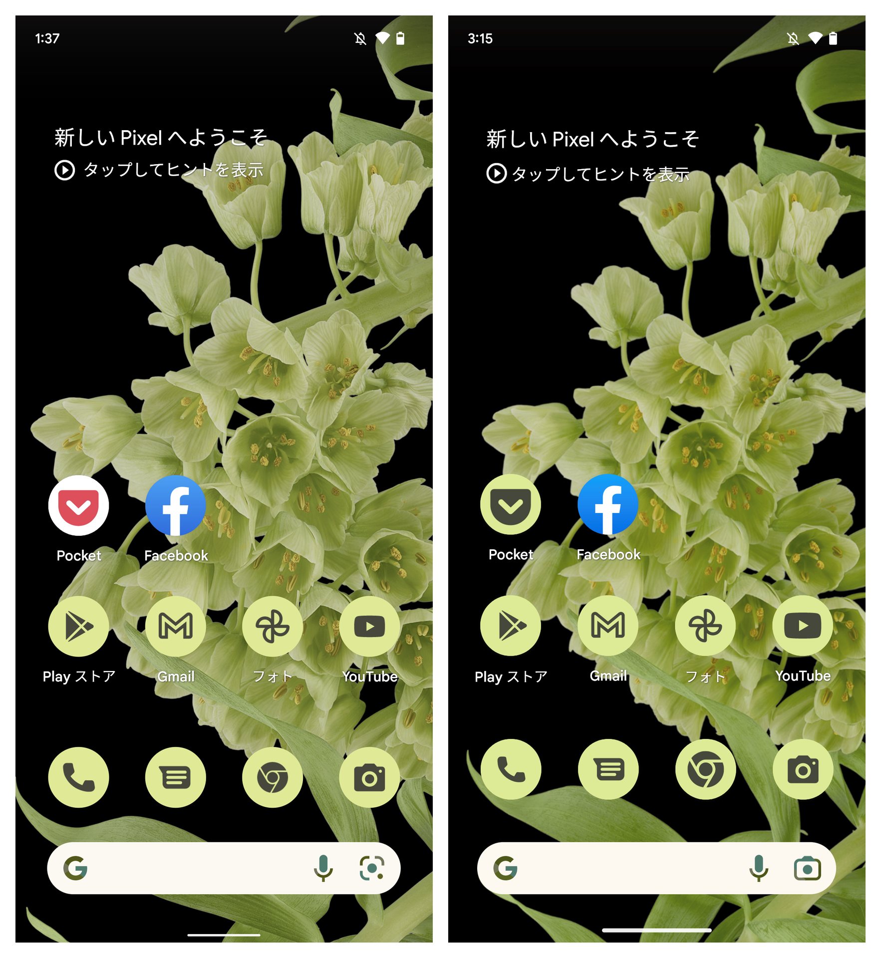 左：Android 12、右：Android 13。テーマアイコンが「Pocket」に適用されている