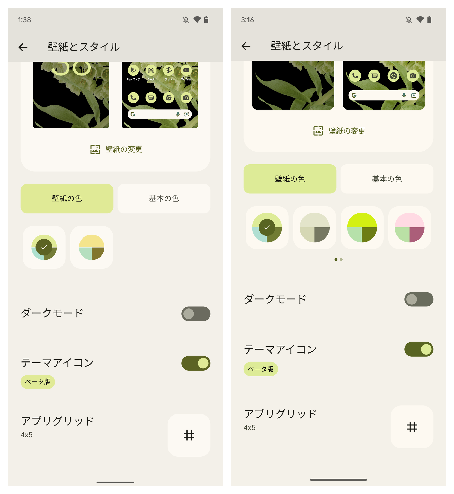 左：Android 12、右：Android 13