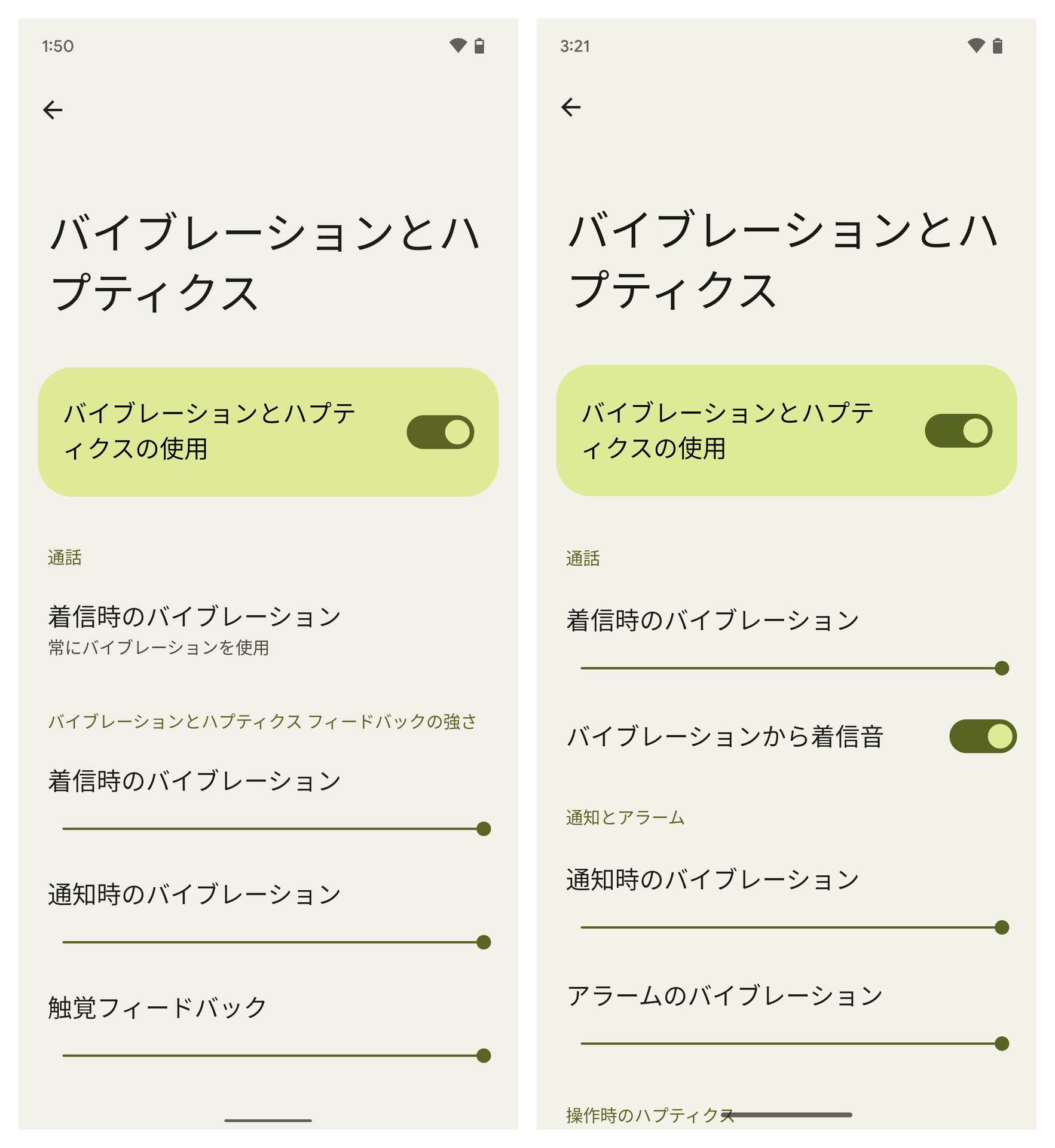 左：Android 12、右：Android 13