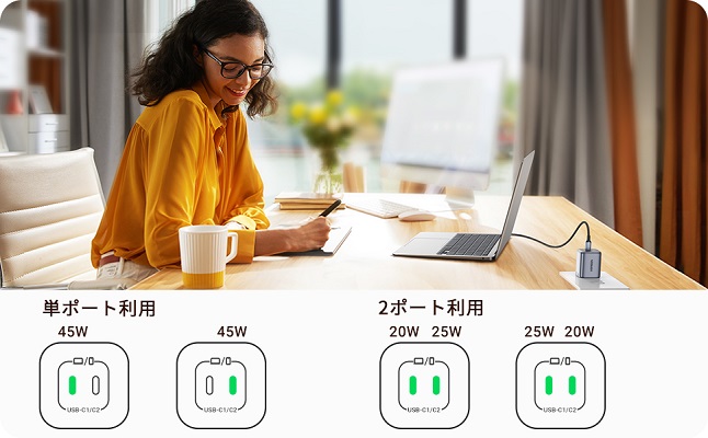 複数のポートで同時に充電する場合の電力配分