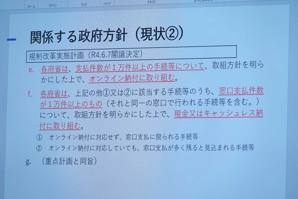 11月施行の「キャッシュレス法」はどんな内容？ 車検費用や反則金も