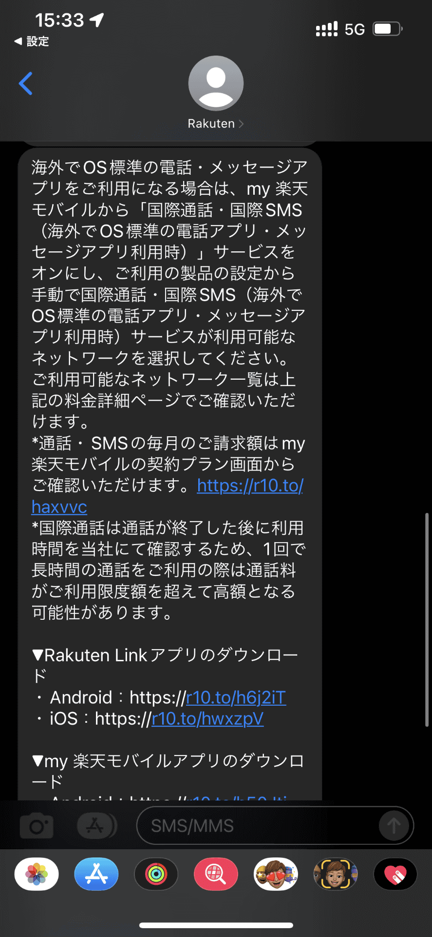 iPhoneの場合、すぐにAT＆Tの電波をつかみ、ローミングが可能な旨を知らせるSMSが届いた