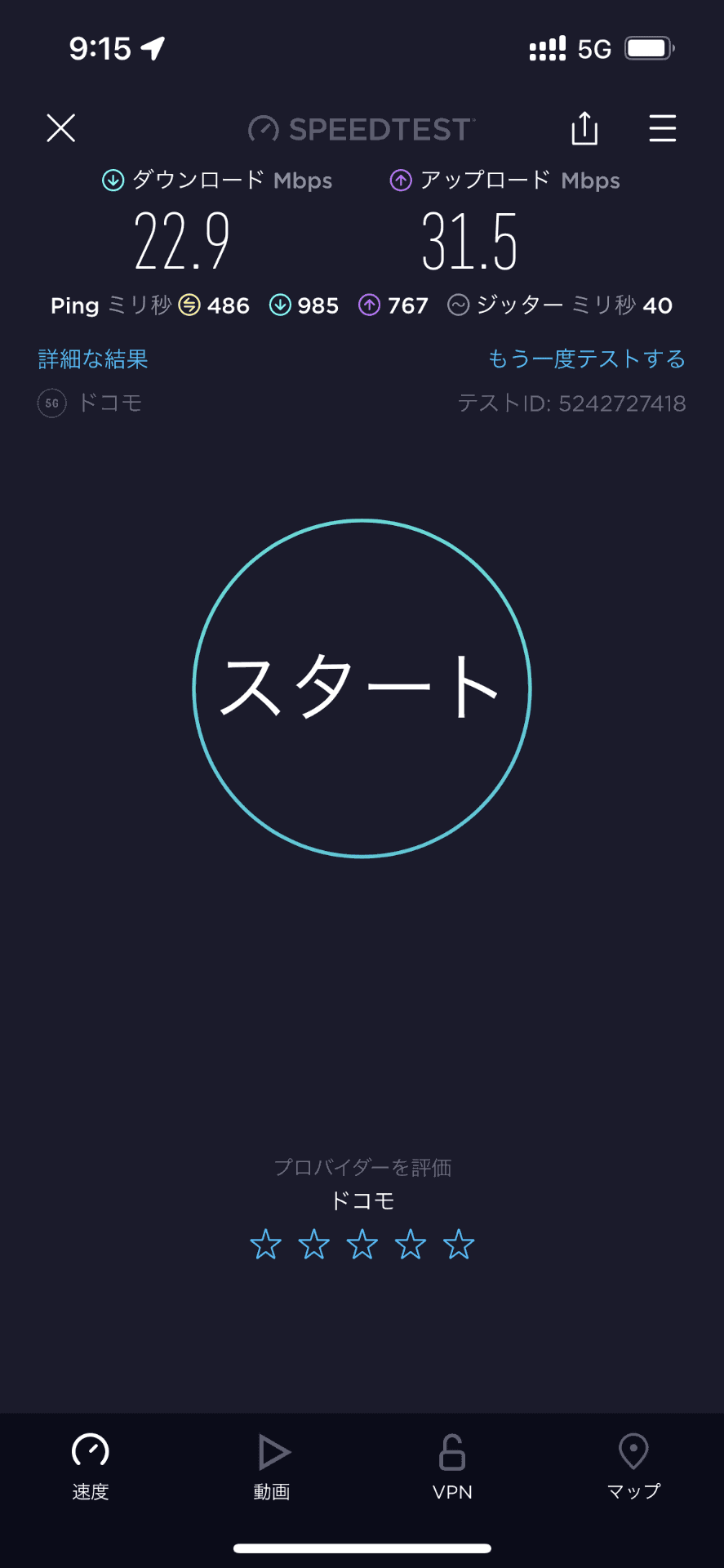 米国など、一部の国では5Gローミングにも対応する。ただし、4Gからの転用エリアが広く、速度はあまり出ないことも