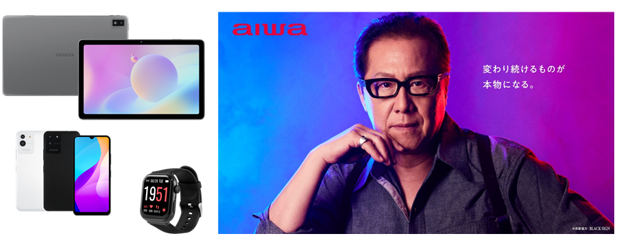 JENESIS、「aiwaデジタル」ブランドの新製品を発表