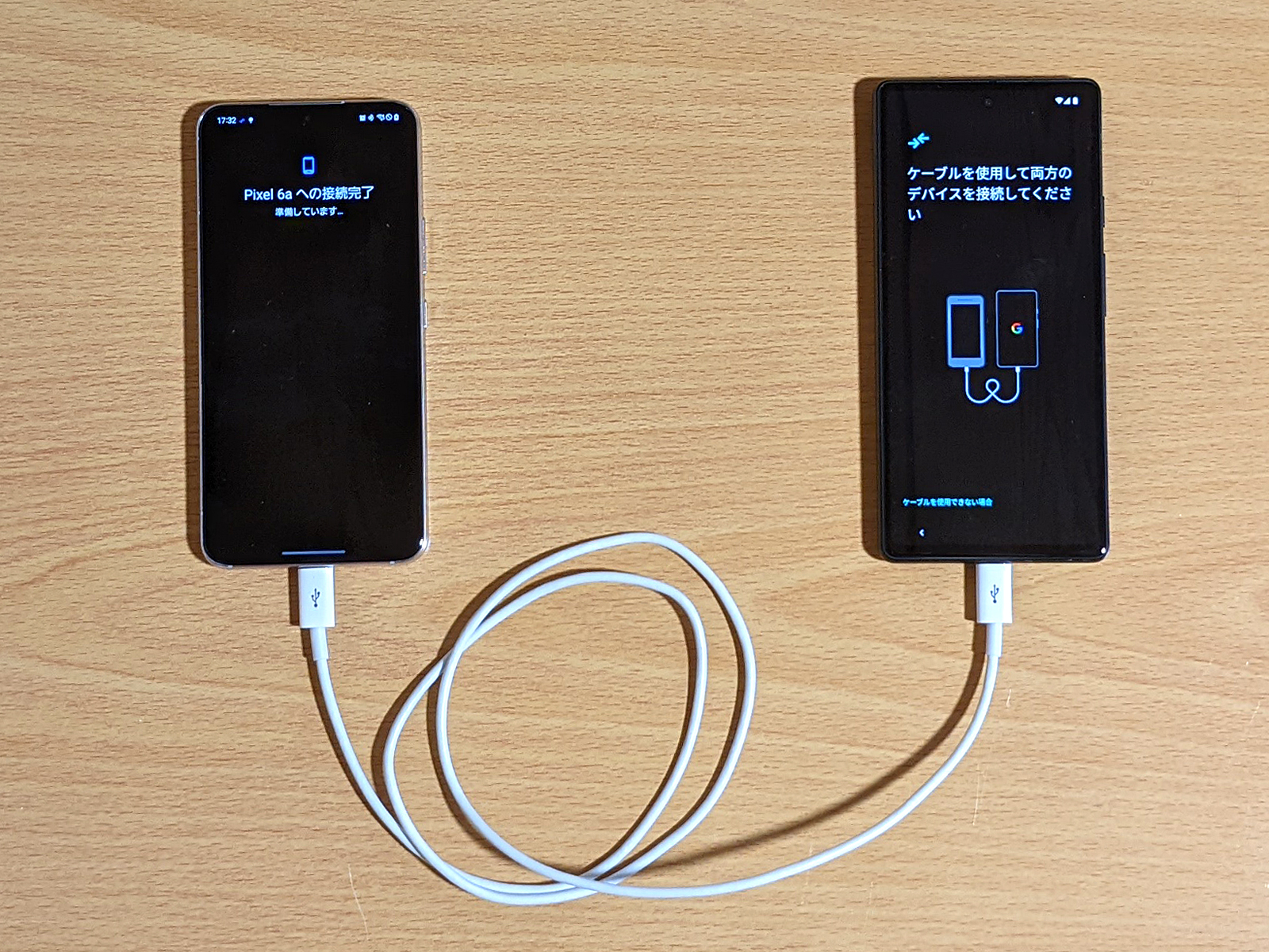 USBケーブル接続によるデータ移行を試してみました