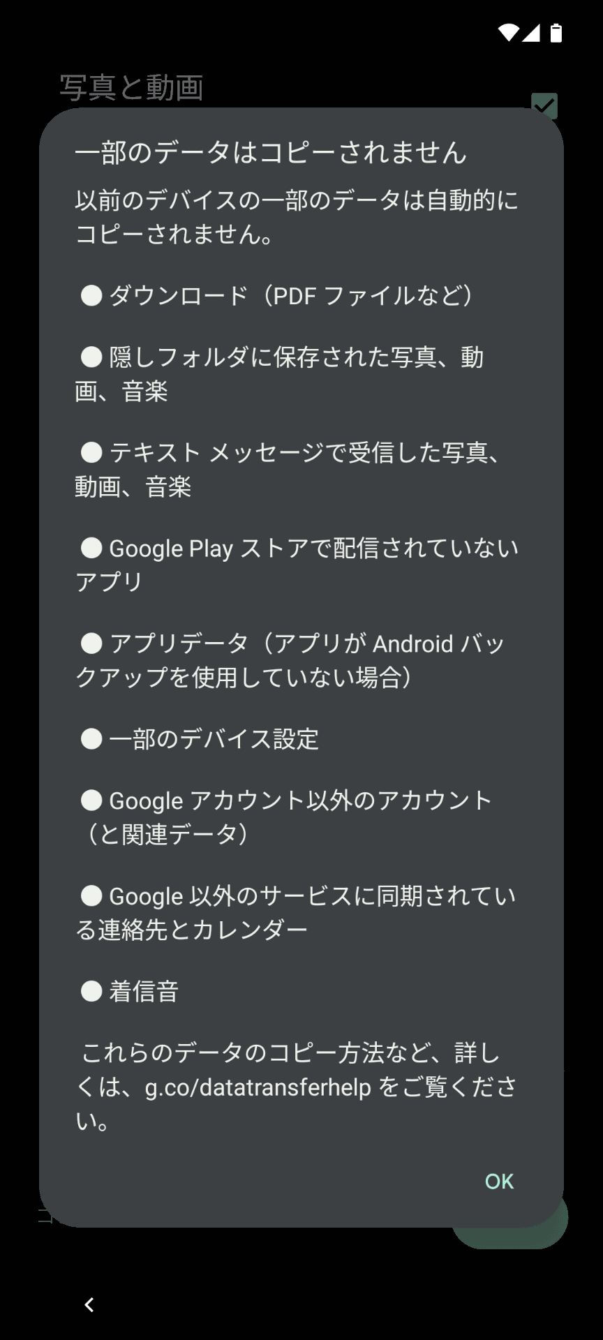 データコピーに関する注意書き