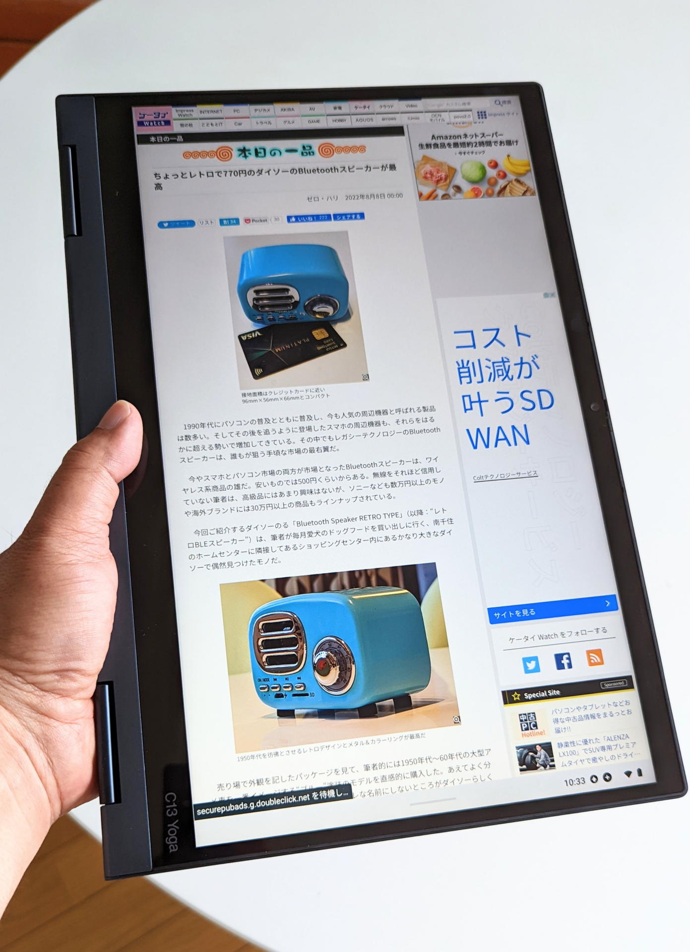 実測の1452gはサバ折（タブレット）モードで片手で支えるには大人でも疲れる。ましてもう一方の手でペンを使って立ち位置で何かを画面に描くことは超大変だ