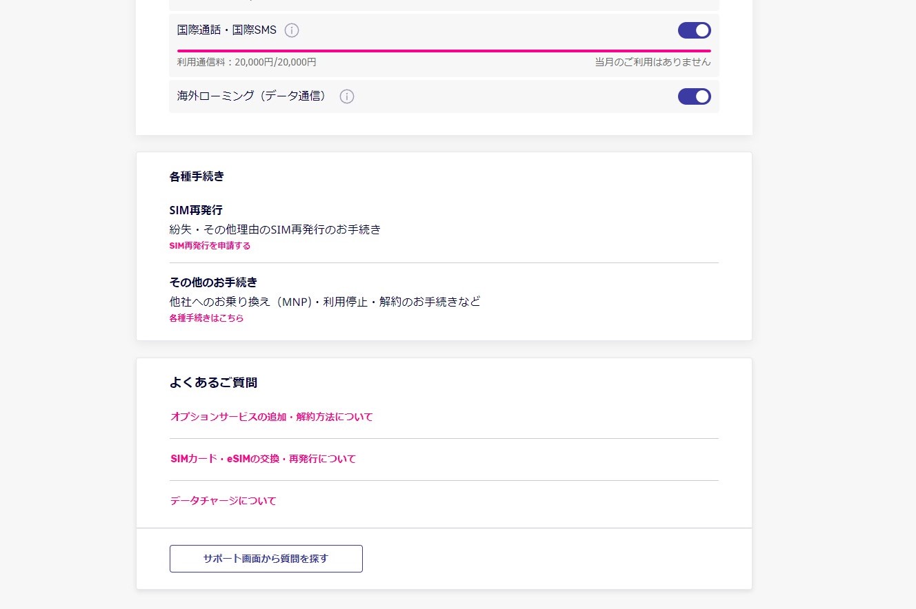 「各種手続き」から「その他のお手続き」→「各種手続きはこちら」をタップ／クリック
