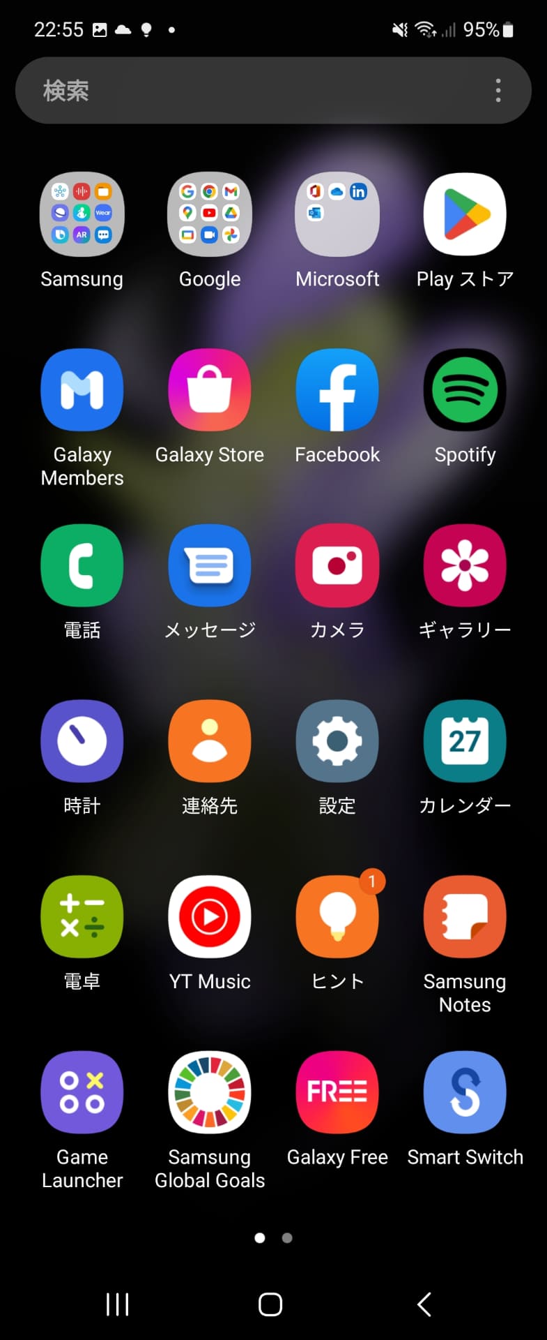 「Galaxy Z Flip4」ではホーム画面を上方向にスワイプすると、アプリ一覧が表示される