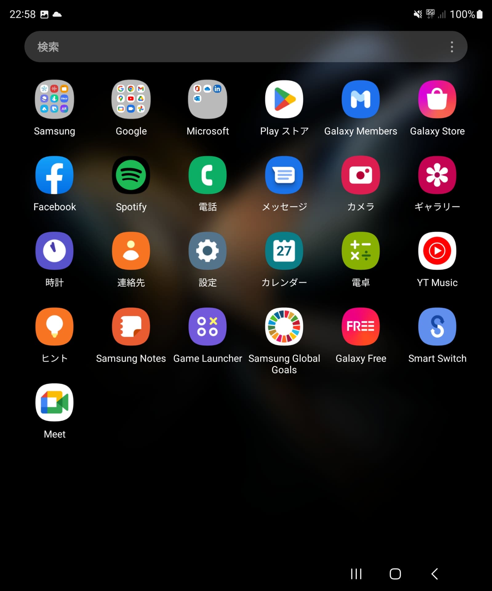 「Galaxy Z Fold4」を開いた状態のホーム画面で、上方向にスワイプすると、アプリ一覧が表示される。表示できる数が多いため、出荷状態では一画面に収まっている