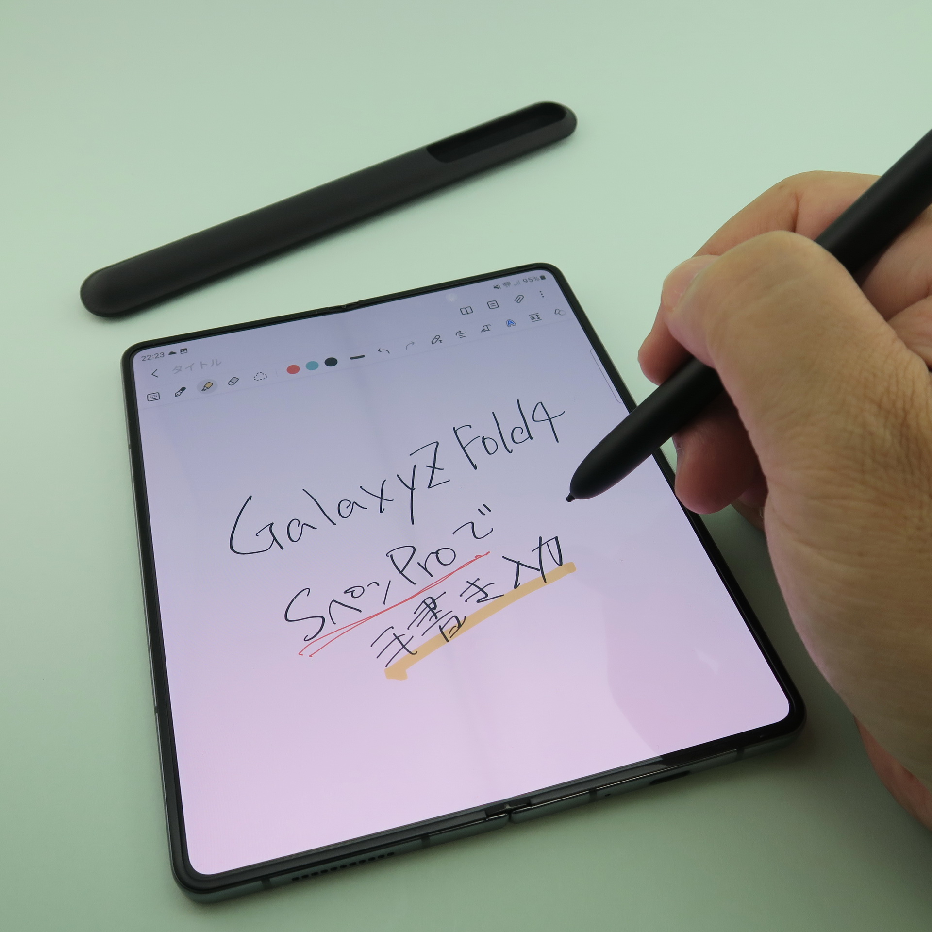「Galaxy Z Fold4」はSペンによる手書き入力にも対応するが、Galaxy Z Fold4に対応した「SペンPro」が必要
