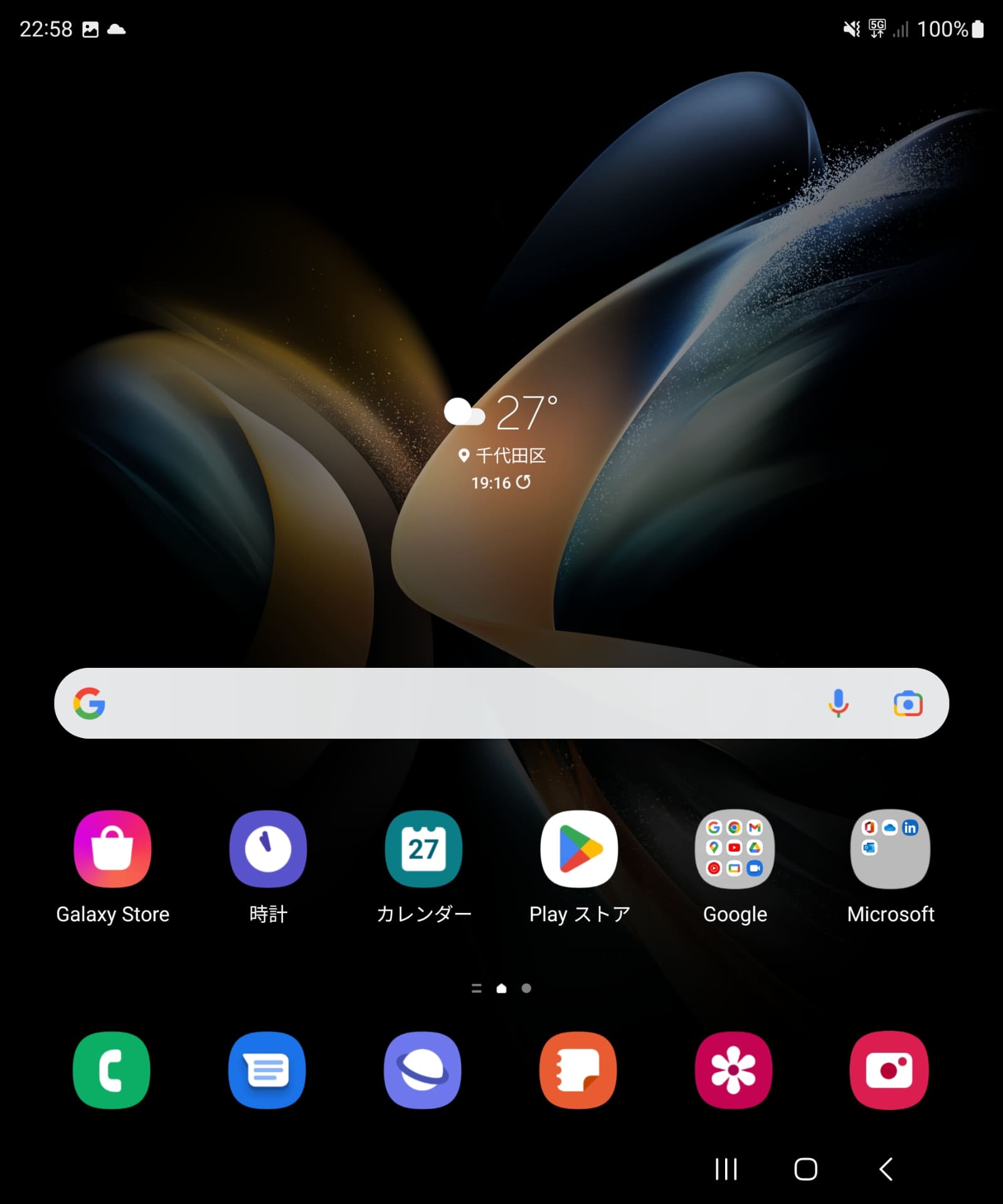 「Galaxy Z Fold4」を開いた状態のホーム画面。中央にはGalaxyシリーズでおなじみの天気ウィジェットが標準でセットされている。そのほかの使い勝手も既存のGalaxyシリーズを踏襲