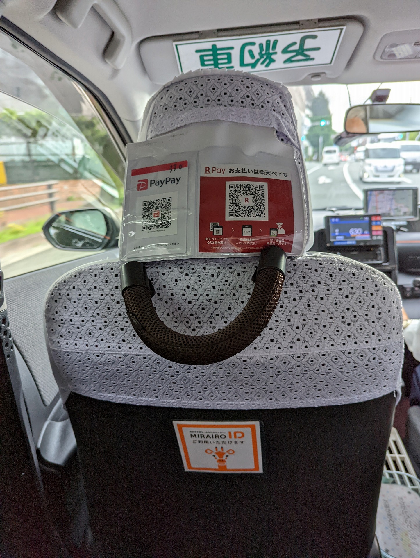 タクシーではコード決済による支払いが可能だった