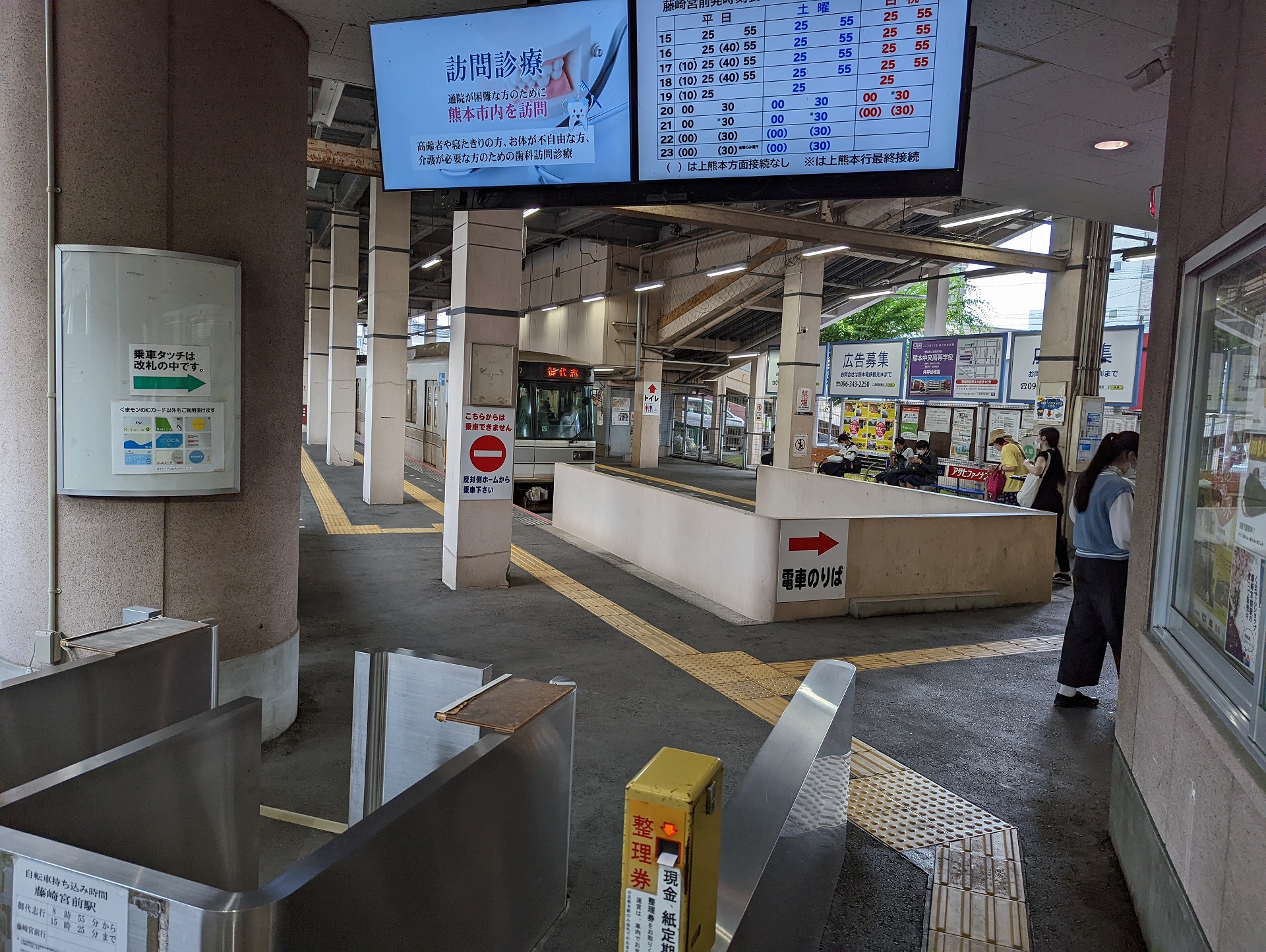 熊本電気鉄道（熊電）も全国共通の「10カード」が利用できる
