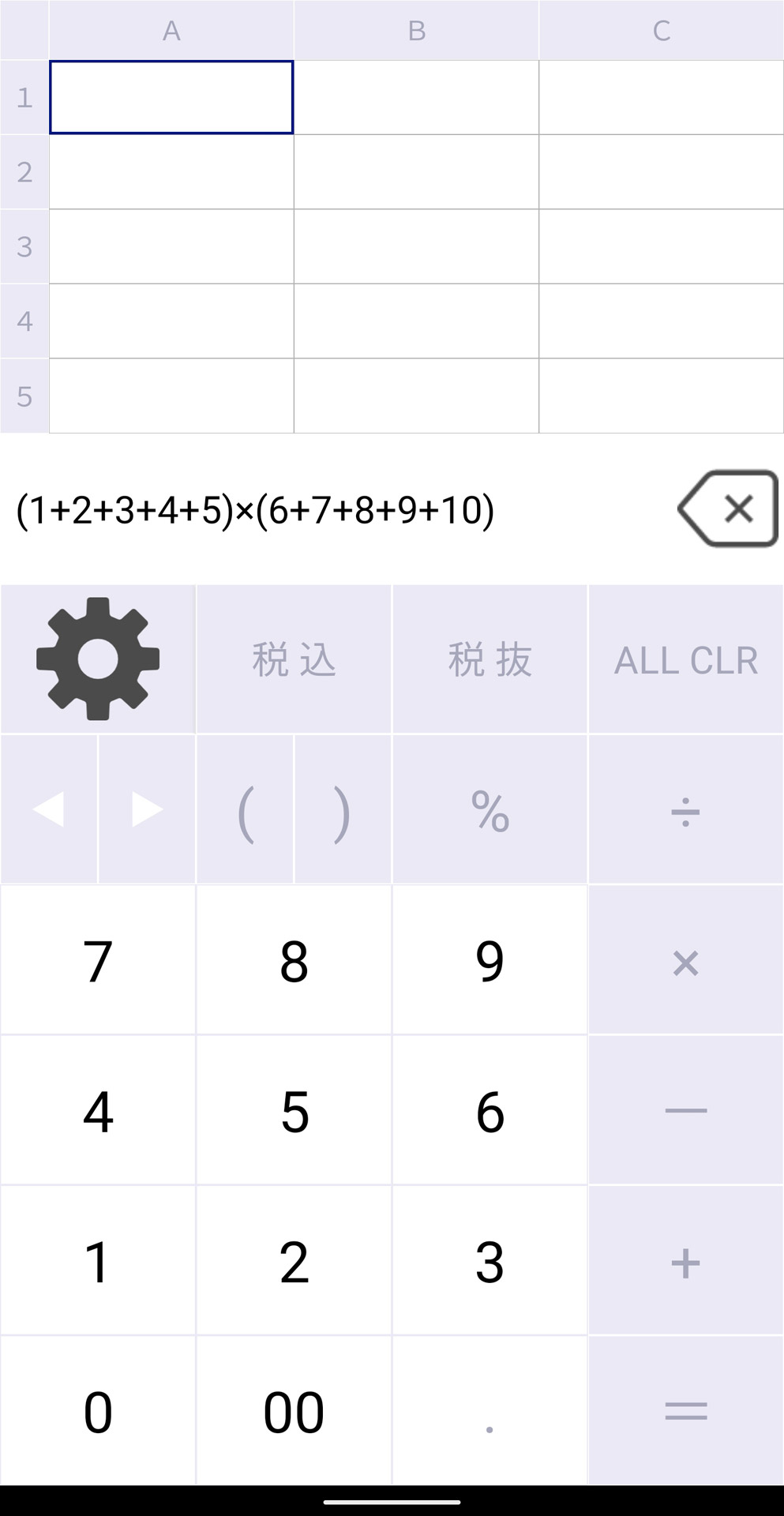 マスをどれか選んで計算式を入力