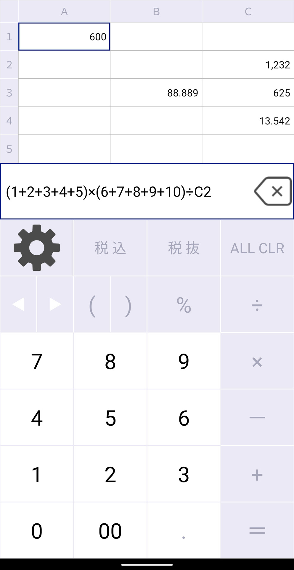 計算式の入力中に他のマスを選ぶとセル参照になる