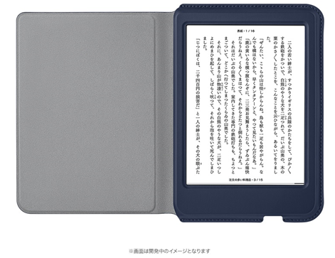 楽天Kobo、新型電子書籍リーダー「Kobo Clara 2E」の予約受付を開始