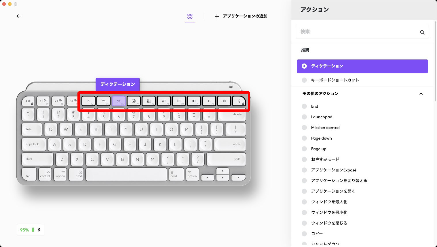 Logi Options+アプリを使えば赤枠で囲ったキーをカスタマイズできる。キーボードショートカットや特定の機能を割り当てられる。アプリケーション毎に異なるカスタマイズをすることも可能だ