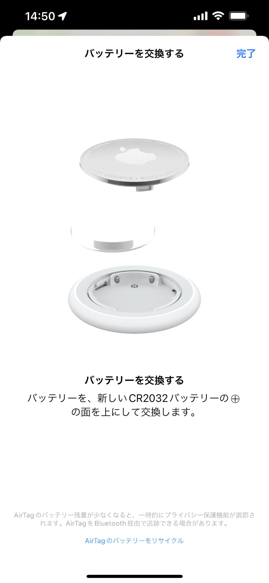 装着されていたボタン電池を新しいものに交換する