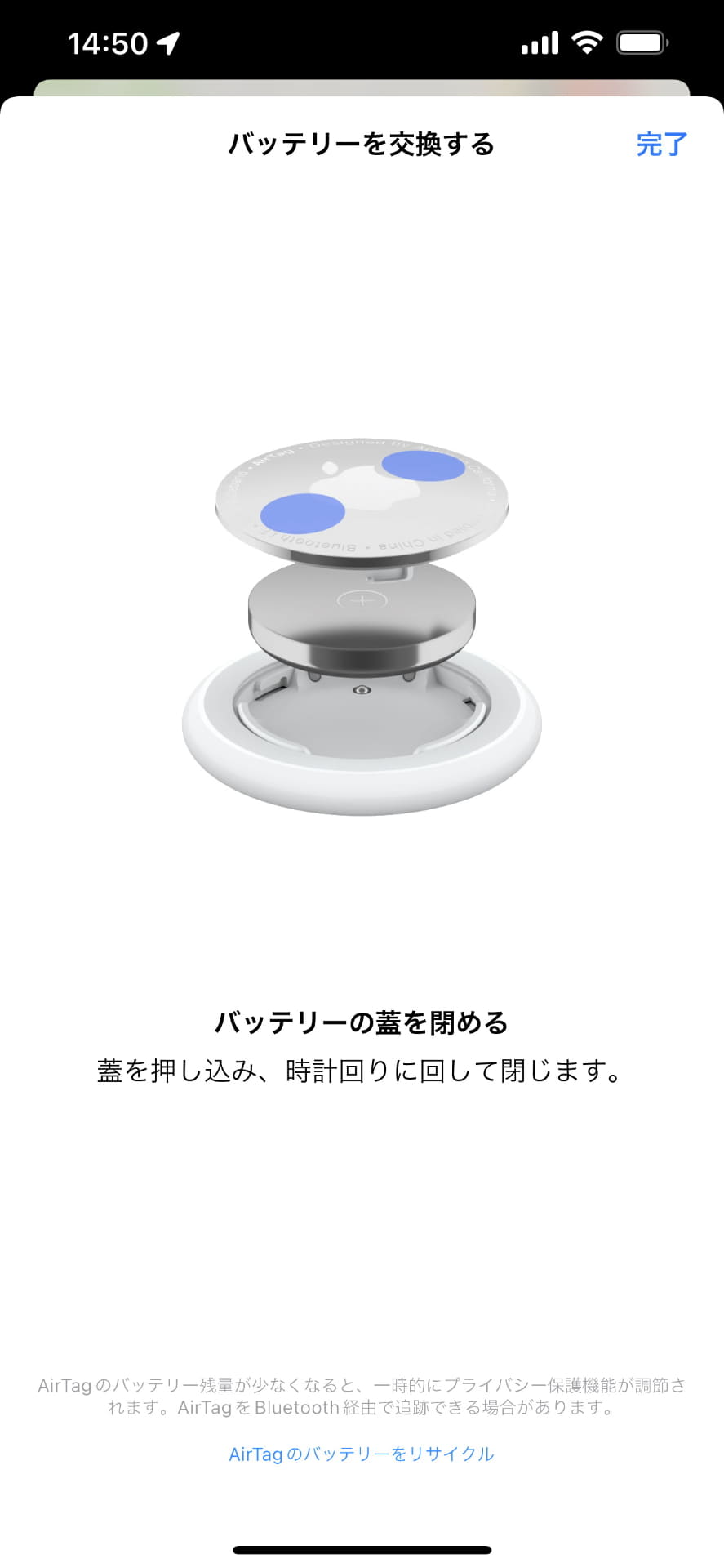 フタの裏側の突起とAirTagの切り欠きの位置を合わせる