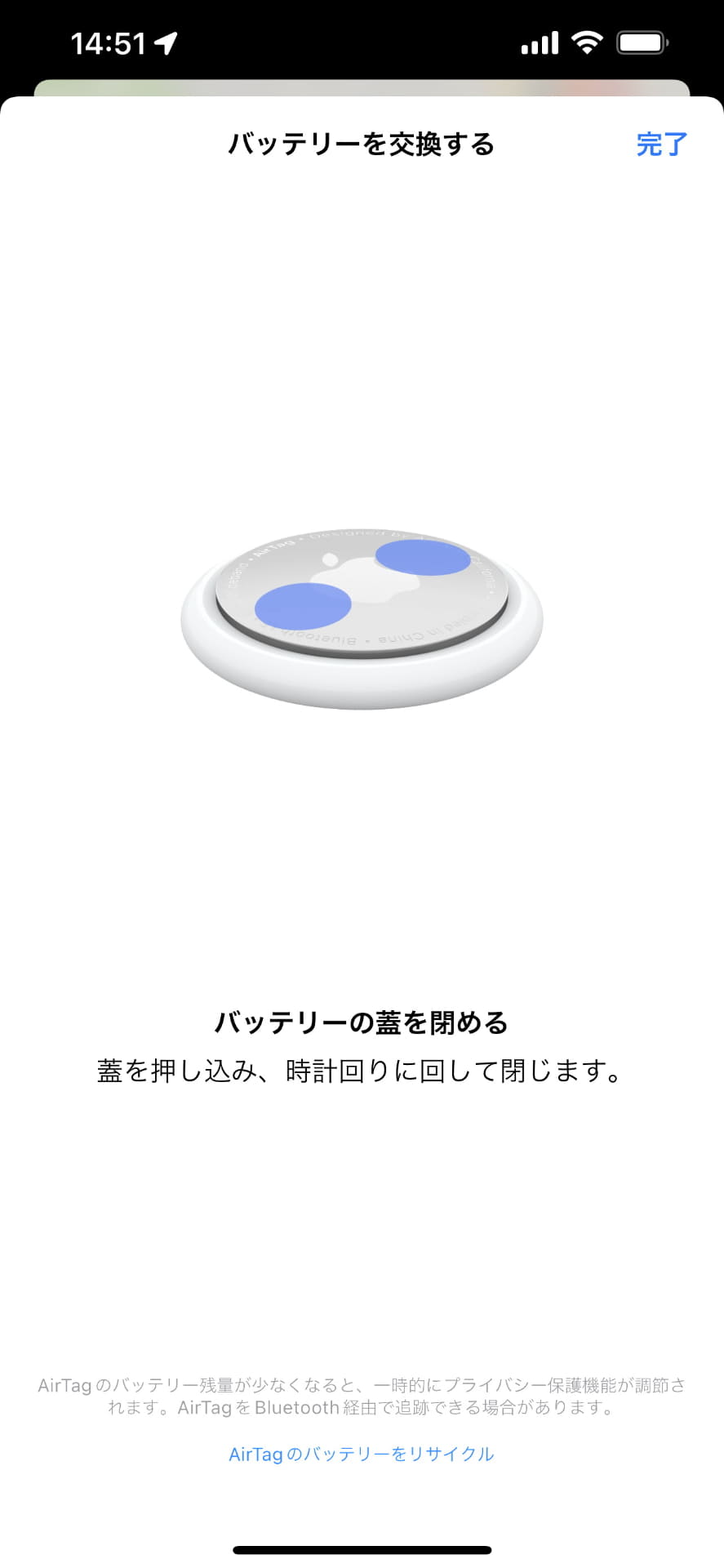 フタを時計方向に回すと、フタが閉まる