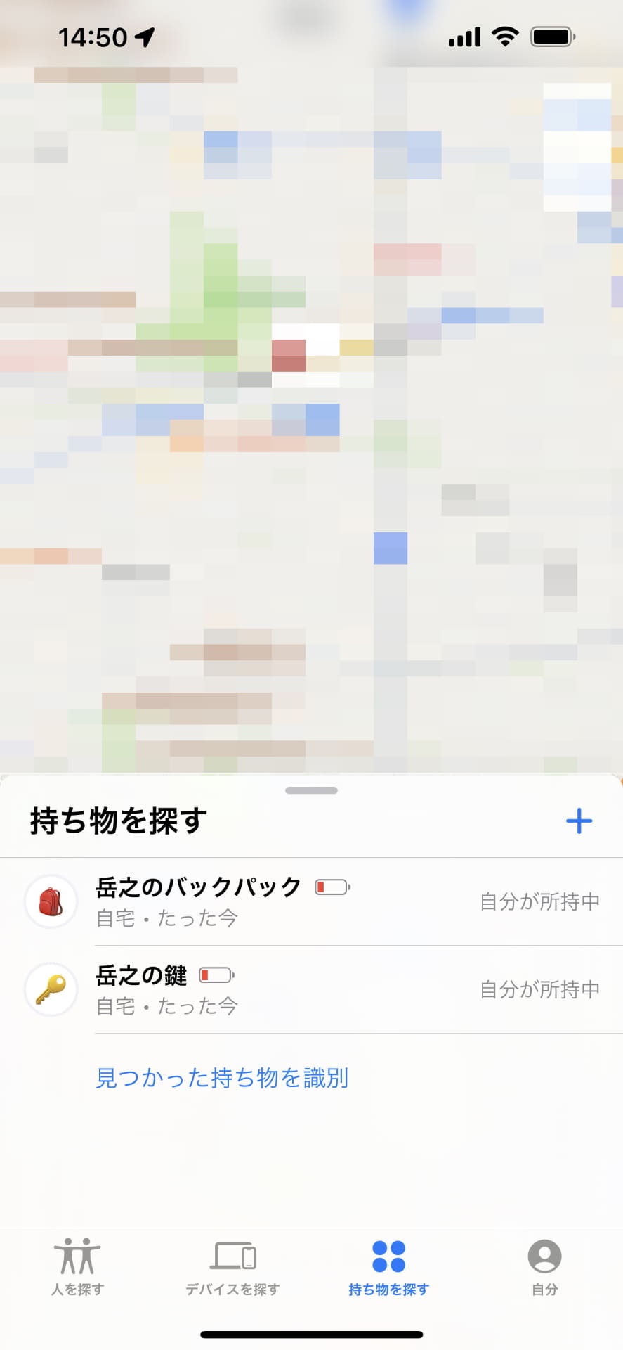 「探す」アプリを起動し、「持ち物を探す」を選ぶと、持ち物の右側にバッテリー残量のアイコンが表示されている