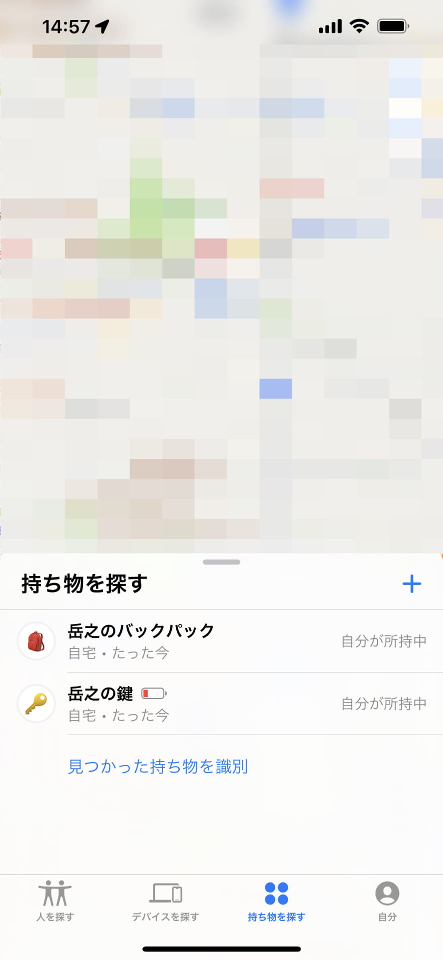「探す」アプリの「持ち物を探す」に表示されていた持ち物のバッテリーアイコンが消えた。再登録などは必要ない。複数のAirTagを登録しているときは、ほかのものも同様に電池を交換する