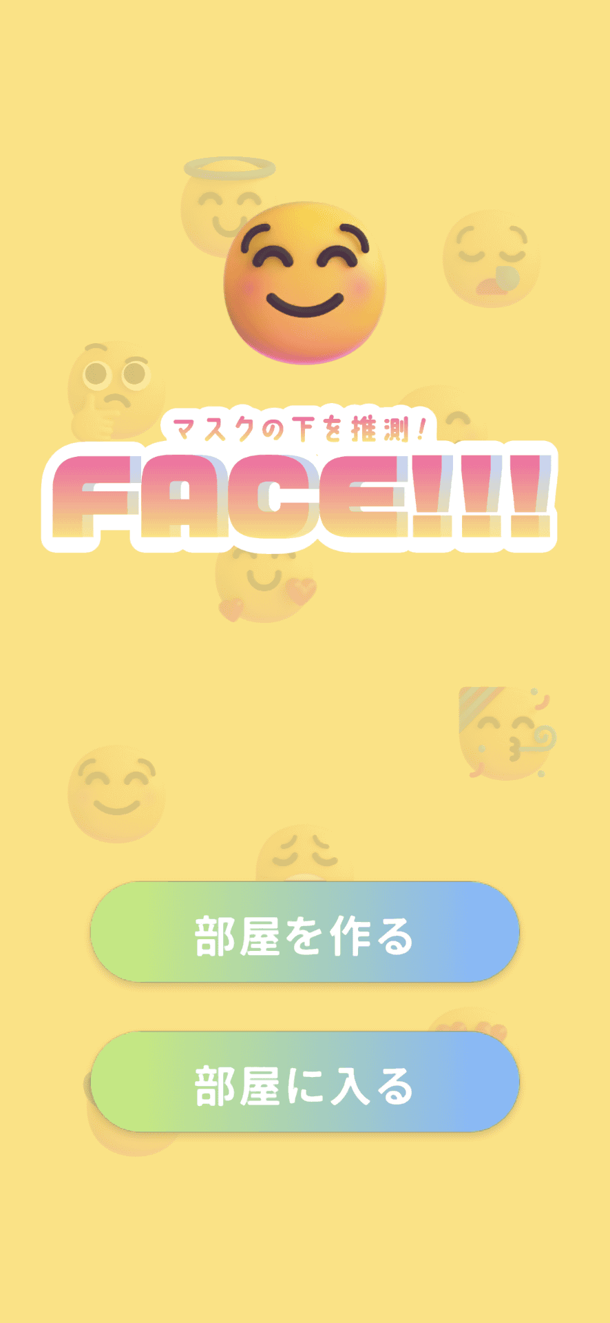 「マスクの下を推測!FACE!!!」
