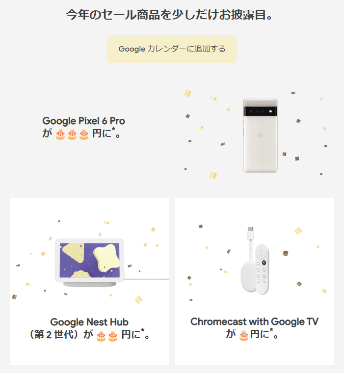 編集部に届いたメールより