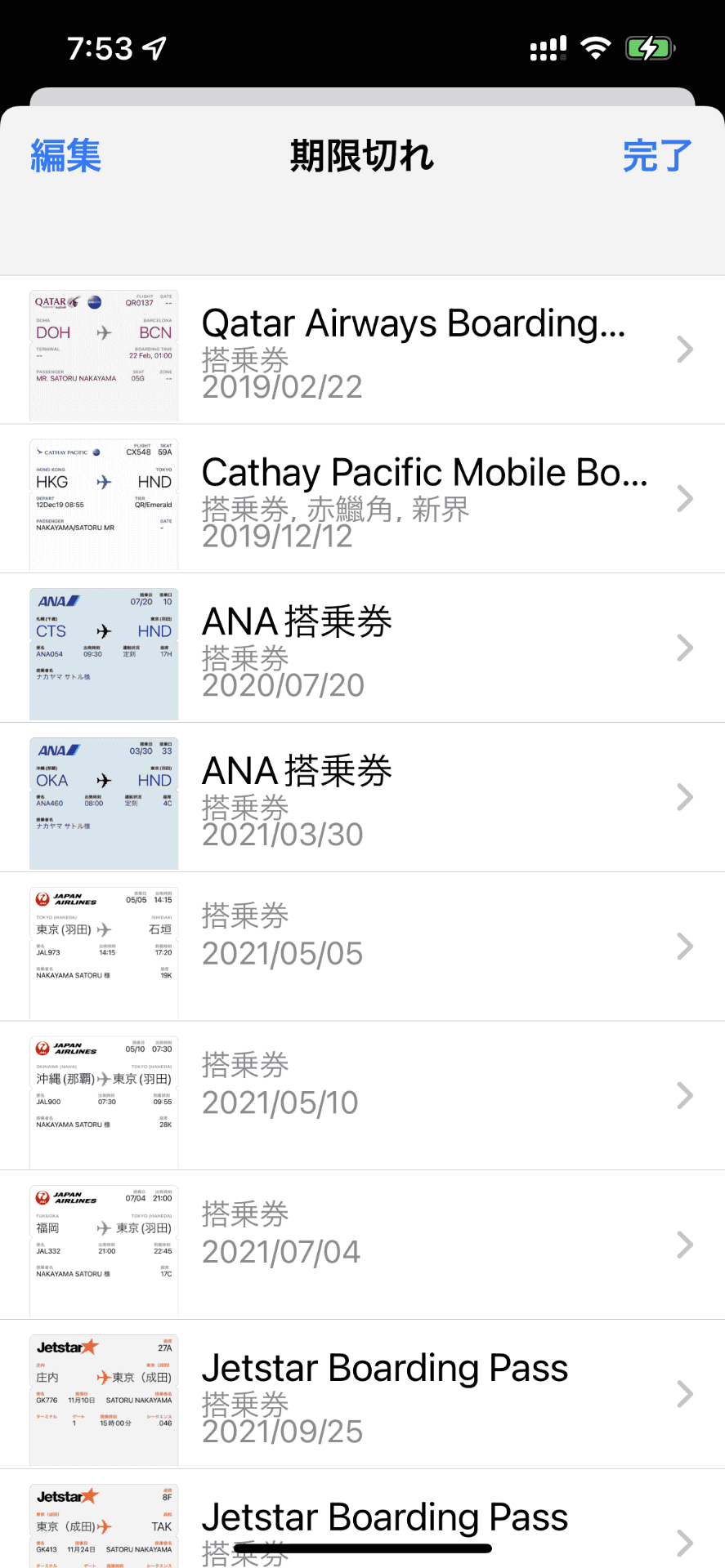 多くの航空会社がiOSのウォレット機能に対応している